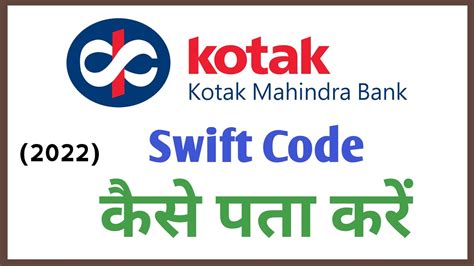 kotak mahindra bank swift code bangalore